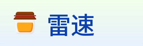 雷速 Logo